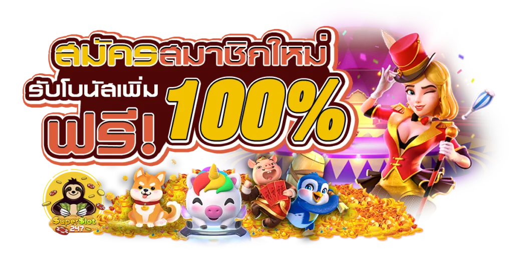 บา คา ร่า เว็บ ตรง ไม่มี ขั้น ต่ํา